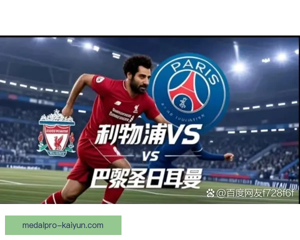 英超新赛季前瞻：豪门对决与新星崛起，竞争力提升值得关注