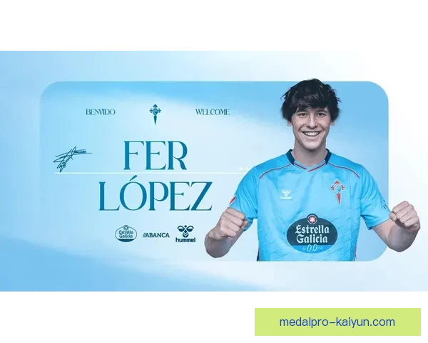 塞尔塔整体实力不断提升，随着新赛季的到来备受关注