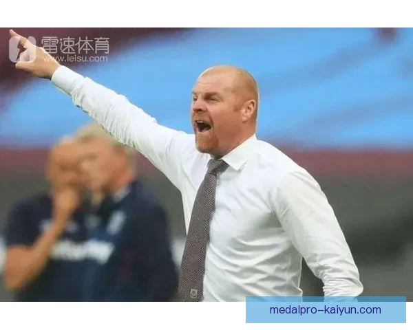 英超戴奇伯恩利表现稳定，继续保持竞争力增强的态势